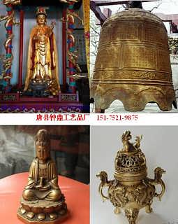 最新供求 唐县钟鼎工艺品厂